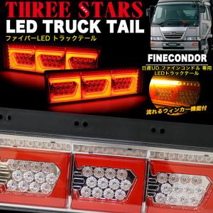 【新車取外し品】　三菱ふそうスーパーグレート　トラック左右純正LEDテールランプ スーパーグレート 三菱 ふそう ファイバー LED トラックテール