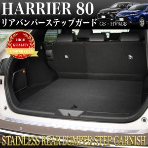 トヨタ（TOYOTA） トヨタ純正 リヤバンパーステップガード ハリアー 60