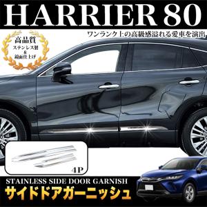 モデリスタ ハリアー 80系 バックドアガーニッシュ メッキ : オート