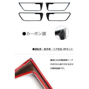 ハリアー 80系 ドアインナーガーニッシュ ド...の詳細画像3