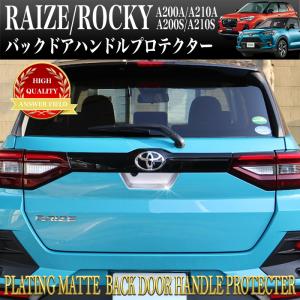 Aizu（アイズ） ライズ A200系 マルチシェード・シルバー／グレー