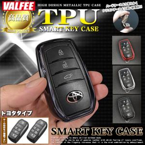 スマート キーケース TPU メタリック キーカバー 保護
