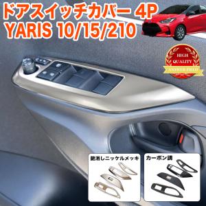 トヨタ（TOYOTA） 大型送料加算商品 ○純正部品トヨタ ヤリス