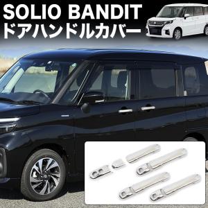 スズキ（SUZUKI） スズキ純正 ドアミラーカバー (ブラック) ソリオ
