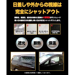 カローラツーリング 210 系 日除け 紫外線...の詳細画像1