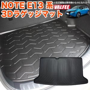 日産 NOTE AUTECH ラゲッジカーペット 4WD E13 ノート ノート/NOTE E13：純正 ラゲッジカーペット（ブルー 2WD