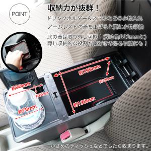 エブリイバン da17v 系 アームレスト コ...の詳細画像2