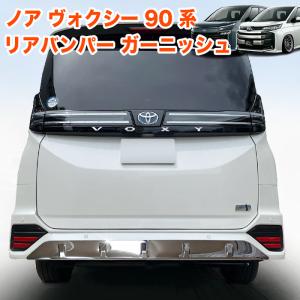 ノア・ヴォクシー 90系 FF車専用 リアキャンバープレート 3度 エアロ