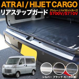 ハイゼットカーゴ S700V S710V 系 フロントバンパー グリル