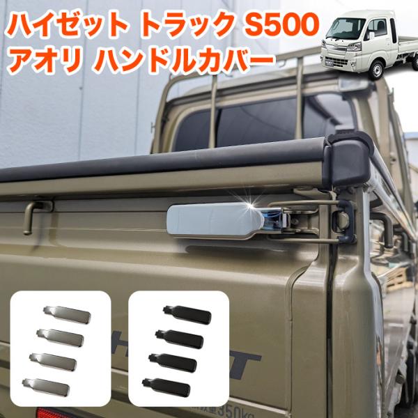 ハイゼット トラック ジャンボ S500P S510P S500 S510 S200 210 系 ア...