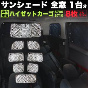 アトレー フロントプライバシーシェード（網戸付き）「ダイハツ純正