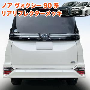 ノア GR PARTS スポーツサイドバイザー ※1台分 トヨタ純正部品 ZWR90