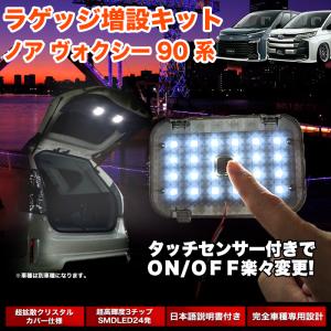 モデリスタ ノア/ヴォクシー 90系 LEDスマートフットライト : オート