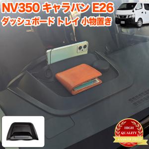日産キャラバ 新品ステップボード 左右セット 日産 キャラバン/CARAVAN