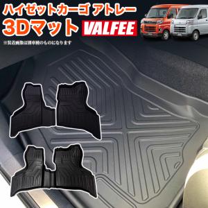 2026年1月】ピクシスバン 内装（自動車用フロアマット）のおすすめ人気