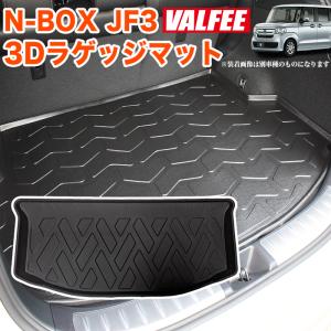 N-BOX / N-BOX カスタム JF3 JF4 系 ラゲッジマット トレイ カーマット フロアマット トランクマット ラゲッジトレイ ラゲッジカバー カーゴマット 1P