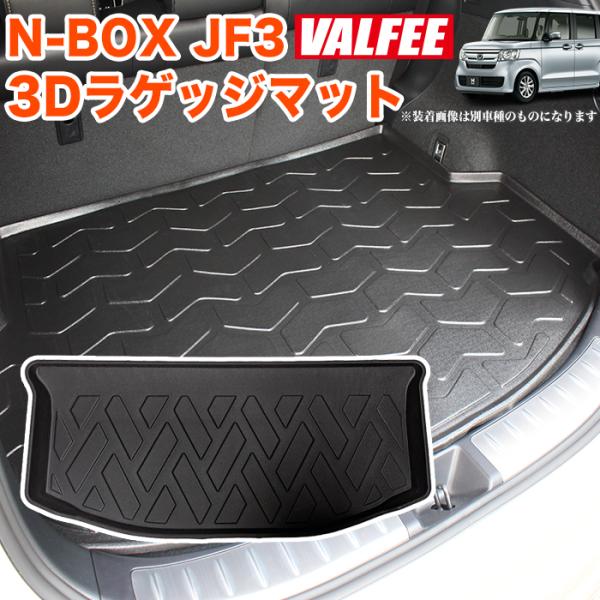 N-BOX / N-BOX カスタム JF3 JF4 系 ラゲッジマット トレイ フロアマット ラゲ...