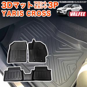 トヨタ（TOYOTA） 純正 3Dレザー調フロアマット 1台分 08210-520W0-C0 