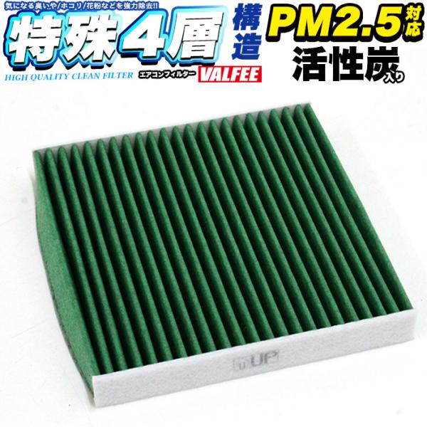 エアコンフィルター 4層 PM2.5 ランドクルーザー250 TRJ250 GDJ250 ランクル ...