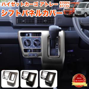 S700V/S710V アトレー/ハイゼットカーゴ ピラー用 交換式 アシスト