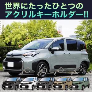シエンタ 10 系 車種別 イラスト アクリル...の詳細画像1