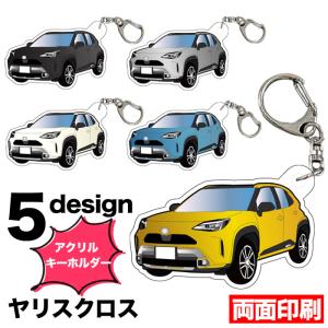 ヤリスクロス 10 系 車種別 イラスト アクリルキーホルダー ナンバープレート キーホルダー アクリル 車 印刷 デフォルメ 【受注生産品】 FJ5526｜fujicorporation2013