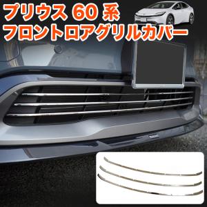 トヨタ（TOYOTA） TOYOTA純正部品 60プリウス Z用 アーチモール左側