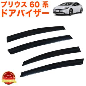 プリウス TOYOTA トヨタ 純正 サイドバイザー ベーシック 1台分 08162
