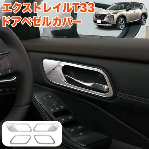 エクストレイル X-TRAIL T33 ：純正 カーサイドタープ Radi-Cool