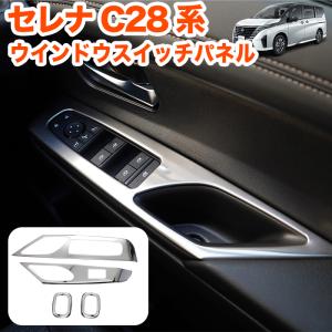 セレナ GFC28 マルチモニター 28090-7DA0C 純正 メーカーオプション