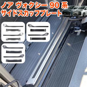 トヨタ ノア ZWR90W 90系 純正 ブラインドスポットモニター センサー
