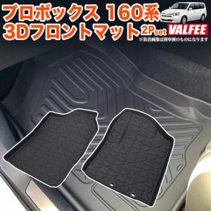 ヴィッツ 130系 後期：純正 フロアマット（デラックス/1台分）(廃盤