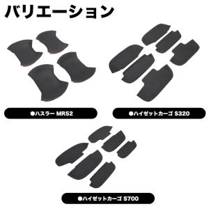 ドアアンダープロテクター カーボン調 ハイゼッ...の詳細画像4