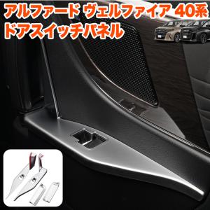 アルファード アシストグリップ（ウッド調） トヨタ純正部品 AAHH40W