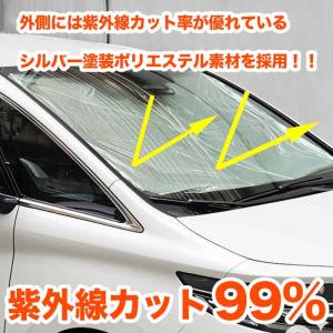 サンシェード 車用 傘型 N-BOX ルーミー...の詳細画像1