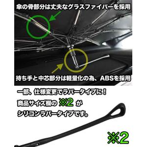 サンシェード 車用 傘型 N-BOX ルーミー...の詳細画像3