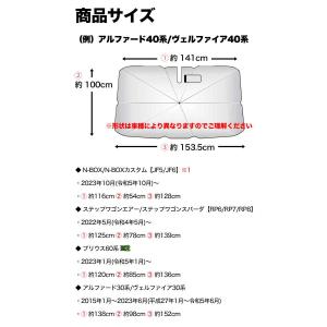 サンシェード 車用 傘型 N-BOX ルーミー...の詳細画像4