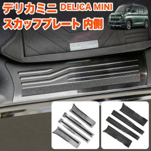 日産 ルークス(型式：B4#A)三菱 eKスペース/eKクロススペース(型式：B3