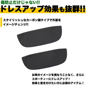ドアアンダープロテクター カーボン 調 キャリ...の詳細画像2