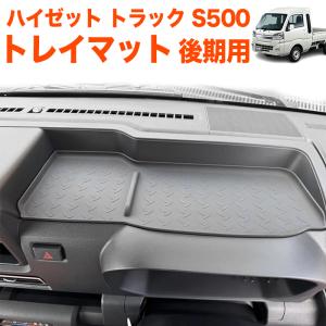 ハイゼットトラック ラゲージトレイ（ジャンポ用） ダイハツ純正部品
