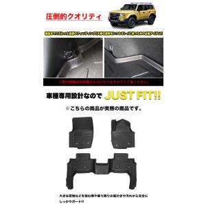 ランドクルーザー 250 系 3D フロアマッ...の詳細画像2
