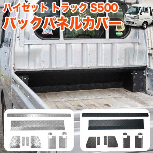 ハイゼット トラック ジャンボ S500P S510P S500 S510 系 キャビン バックパネ...