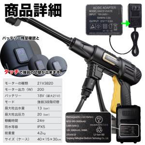 コードレス 高圧洗浄機 20bar バッテリー...の詳細画像4
