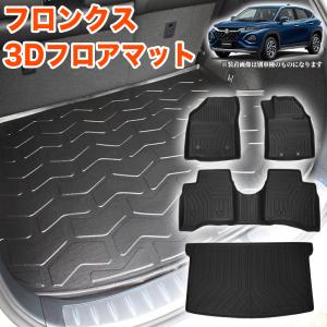 スズキ フロンクス WDB3S WEB3S 3D...の商品画像