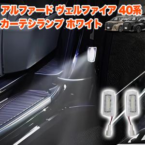 モデリスタ アルファード/ヴェルファイア 40系 ラゲージLED : オート