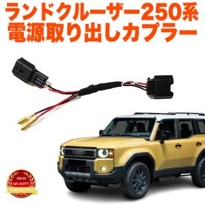 ランクル250 純正 ヒッチメンバー カバー ハーフ　US トヨタ USトヨタ純正 ハーフヒッチカバー ヒッチメンバーカバー ハーフサイズ