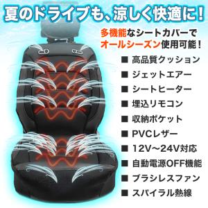 シートカバー クール 涼しい 送風 ファン ベ...の詳細画像1
