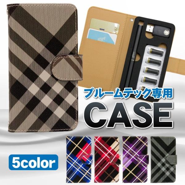 プルームテック 専用 ケース プルームテック ploom tech ploomtech 手帳型 格子...