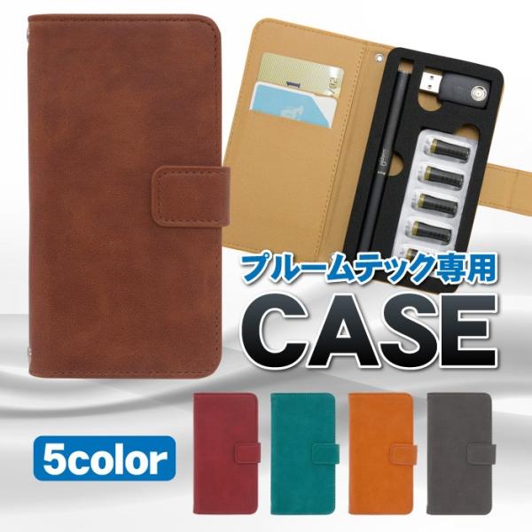 プルームテック 専用 ケース ploom tech ploomtech 手帳型 クラシック