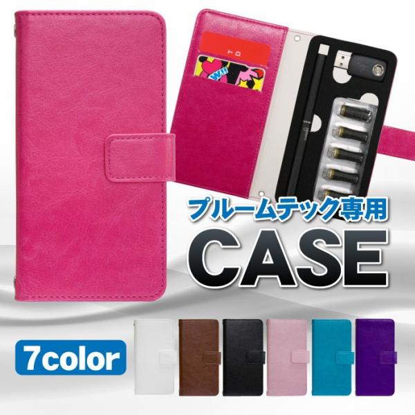 プルームテック 専用 ケース ploom tech ploomtech 手帳型 レザー 風 革